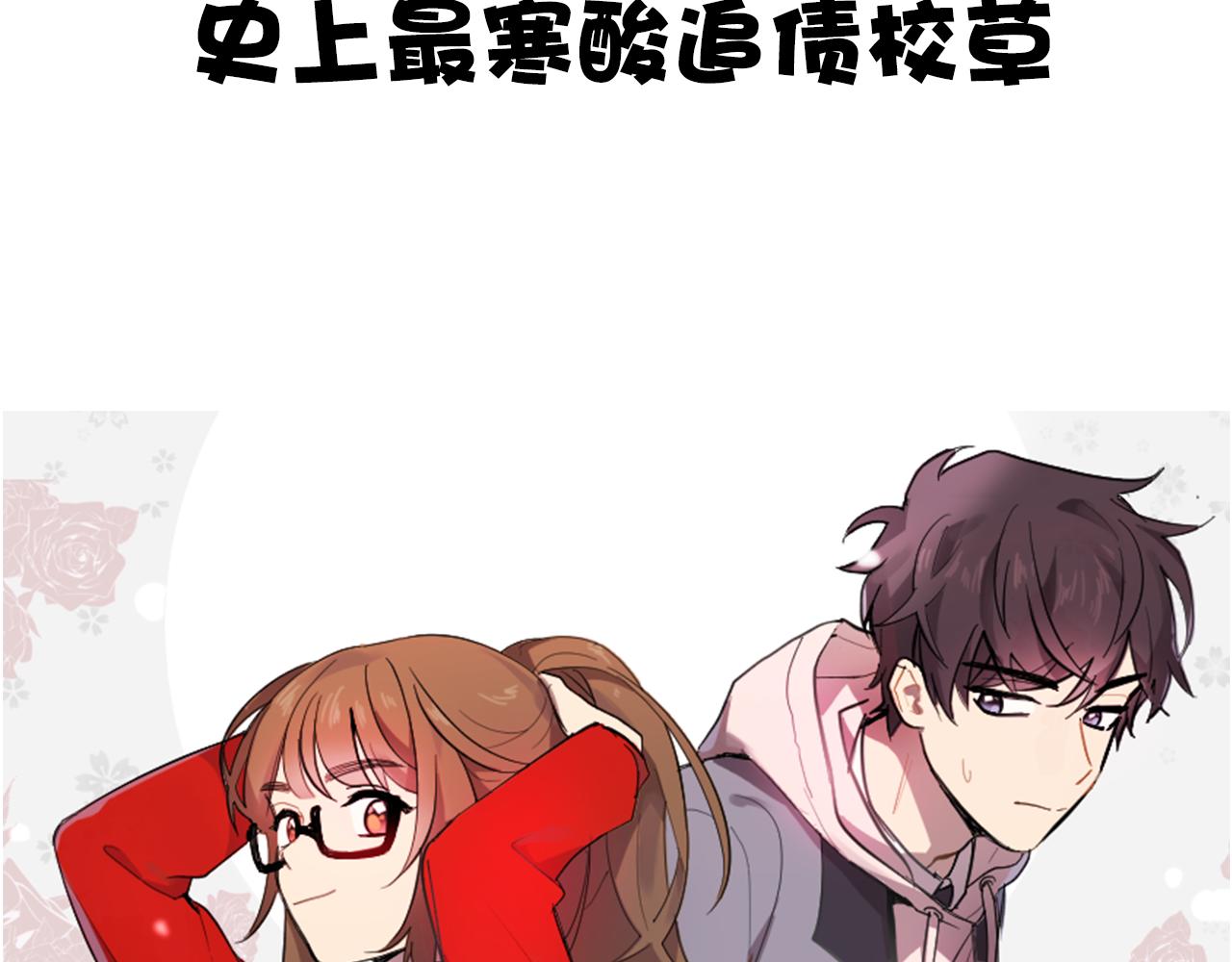 《实习老师的变装游戏》序章 别跟我说这是老师？！ 第28页