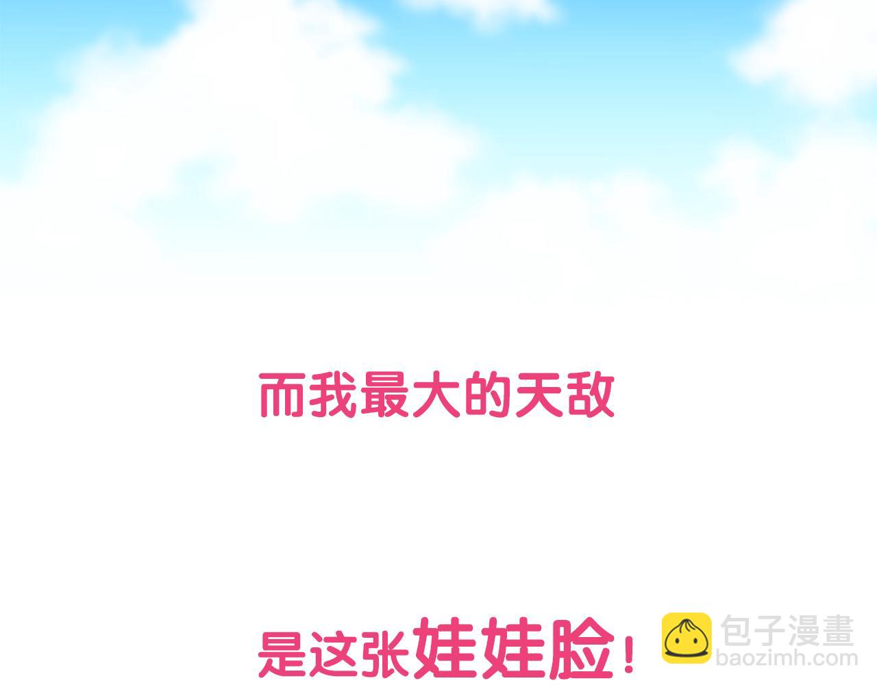 《实习老师的变装游戏》序章 别跟我说这是老师？！ 第2页