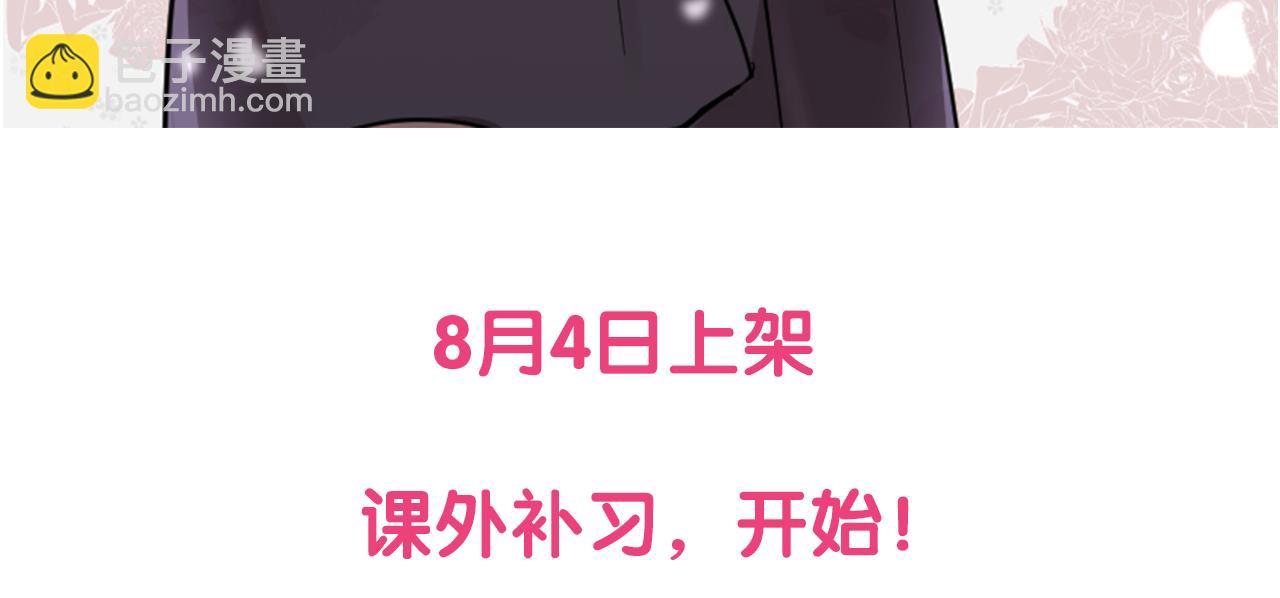 《实习老师的变装游戏》序章 别跟我说这是老师？！ 第30页