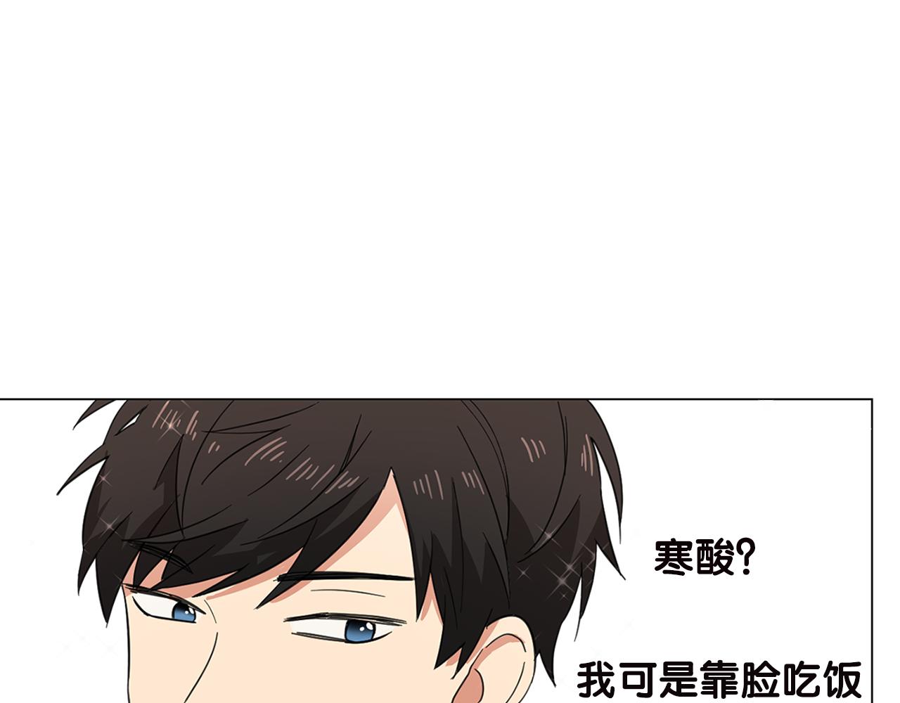 《实习老师的变装游戏》序章 别跟我说这是老师？！ 第31页