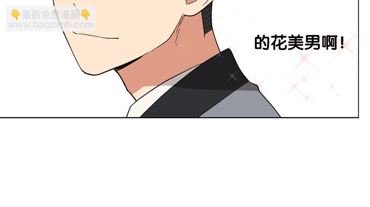 《实习老师的变装游戏》序章 别跟我说这是老师？！ 第32页