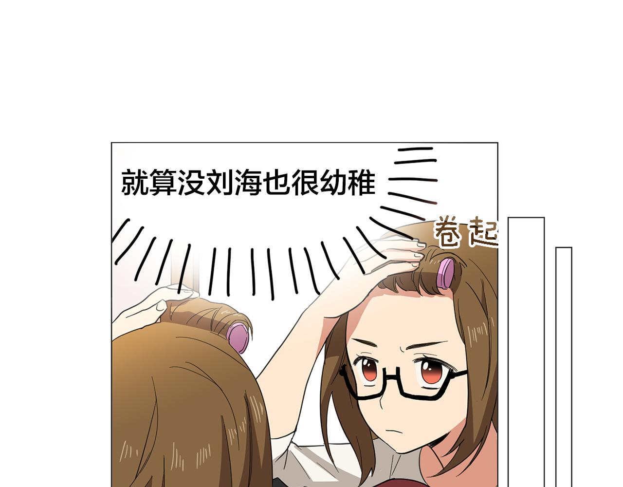 《实习老师的变装游戏》序章 别跟我说这是老师？！ 第3页