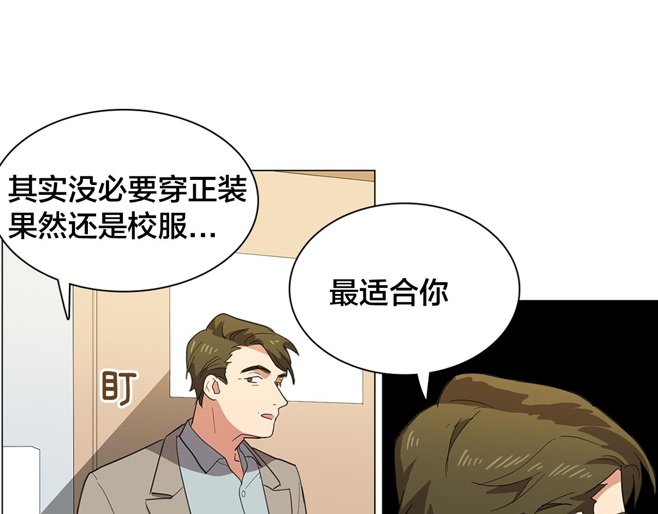《实习老师的变装游戏》序章 别跟我说这是老师？！ 第5页