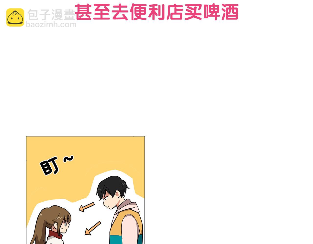 《实习老师的变装游戏》序章 别跟我说这是老师？！ 第7页