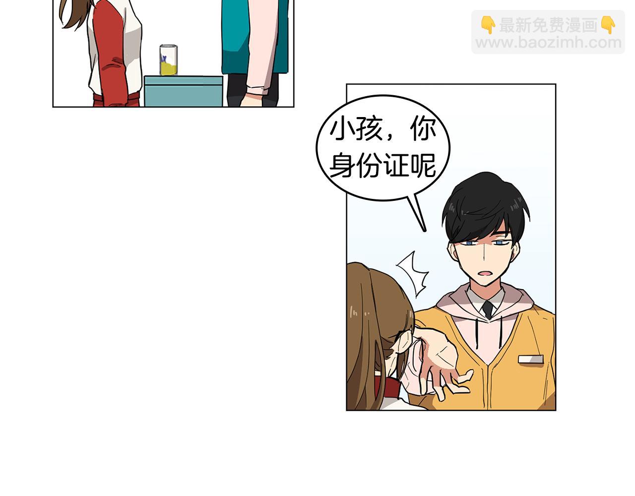 《实习老师的变装游戏》序章 别跟我说这是老师？！ 第8页