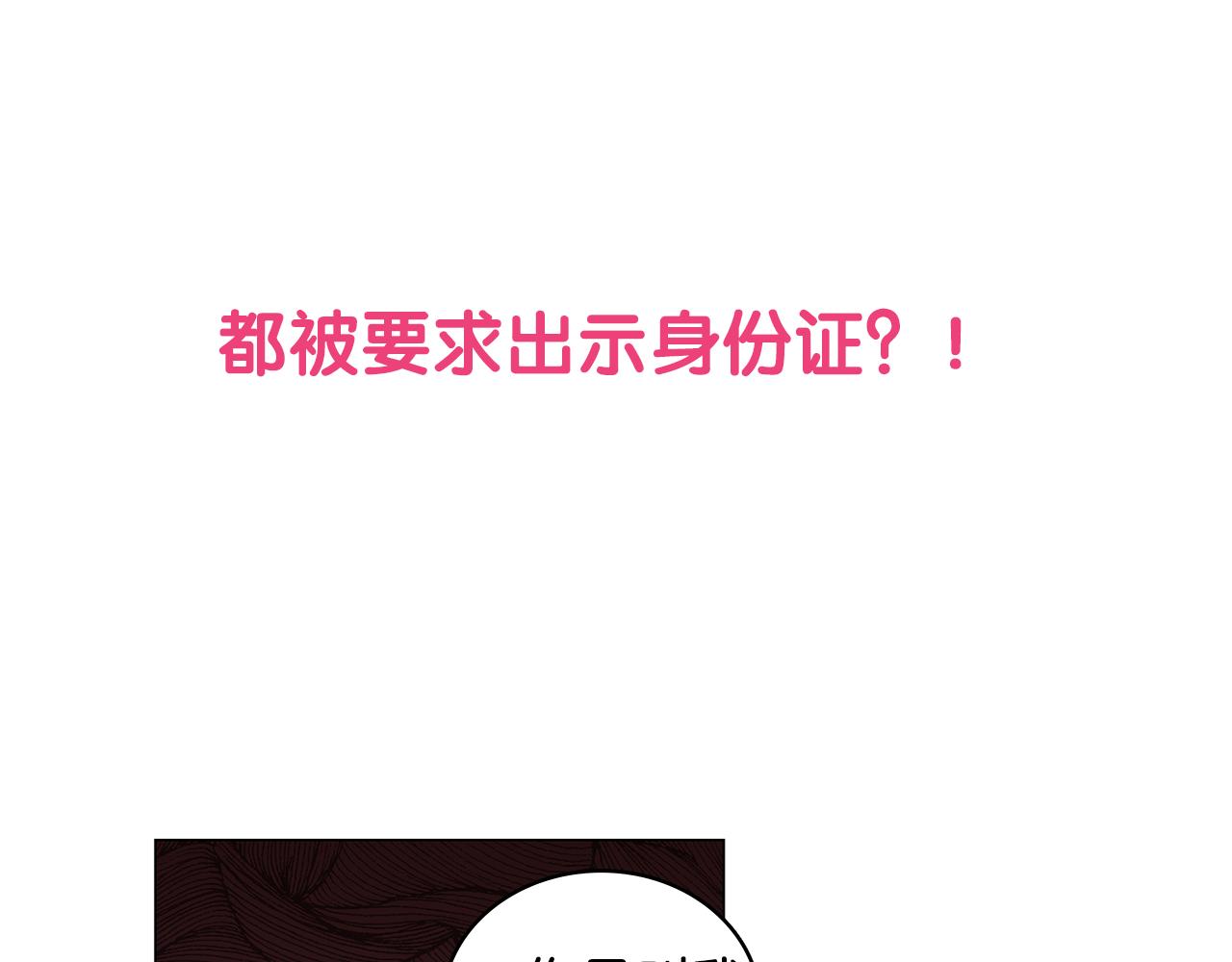 《实习老师的变装游戏》序章 别跟我说这是老师？！ 第9页