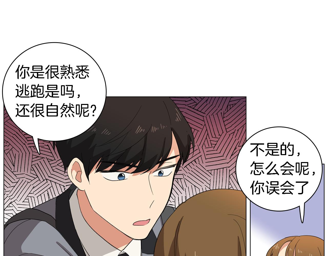 《实习老师的变装游戏》第2话 忘带钱包的后果 第13页