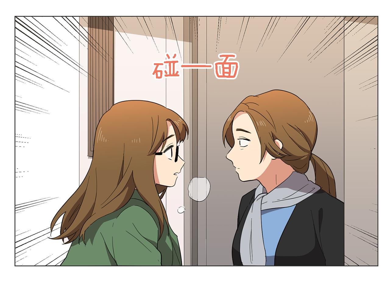 《实习老师的变装游戏》第2话 忘带钱包的后果 第29页