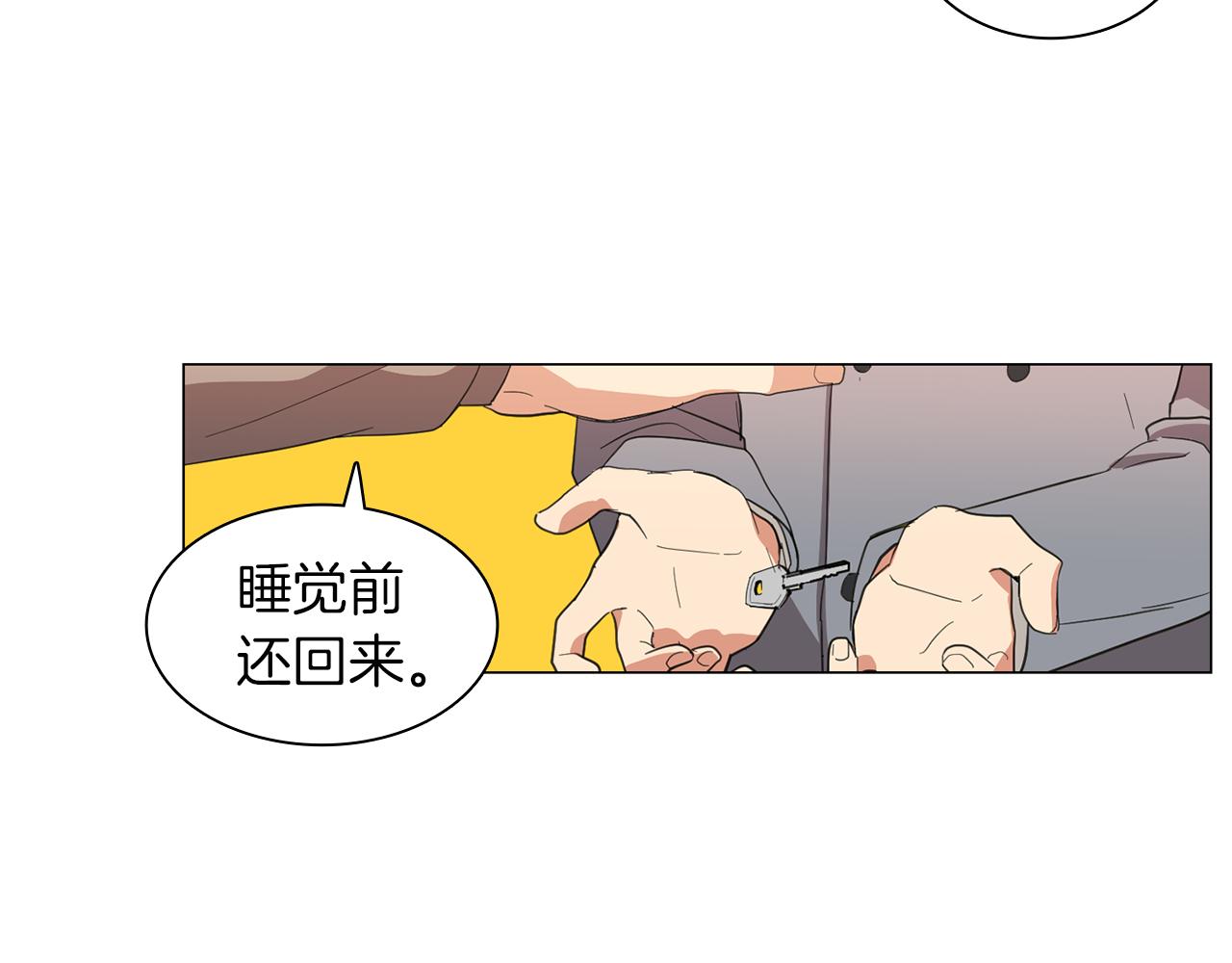 《实习老师的变装游戏》第2话 忘带钱包的后果 第7页