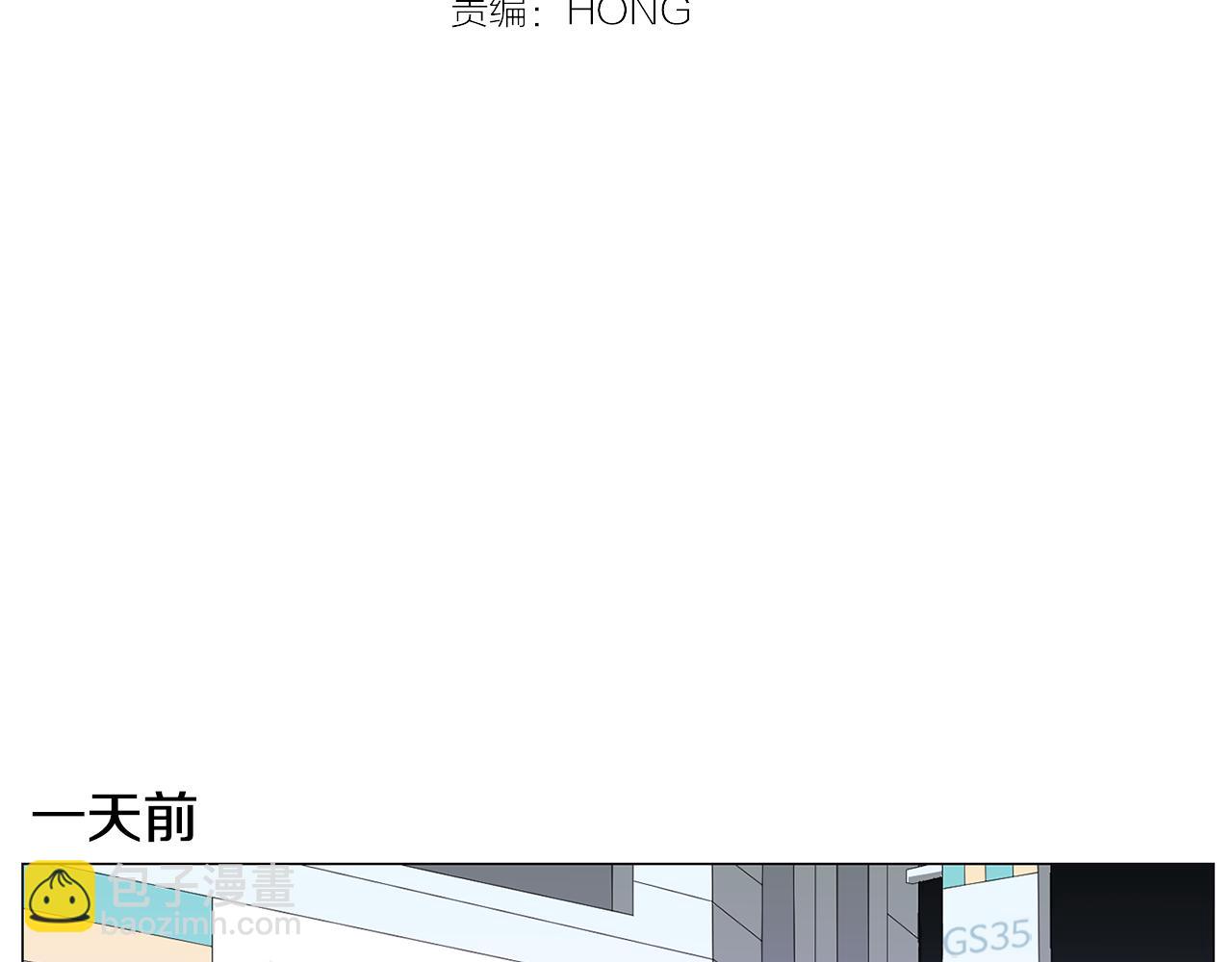 《实习老师的变装游戏》第1话 第一天上班就被壁咚了？ 第12页