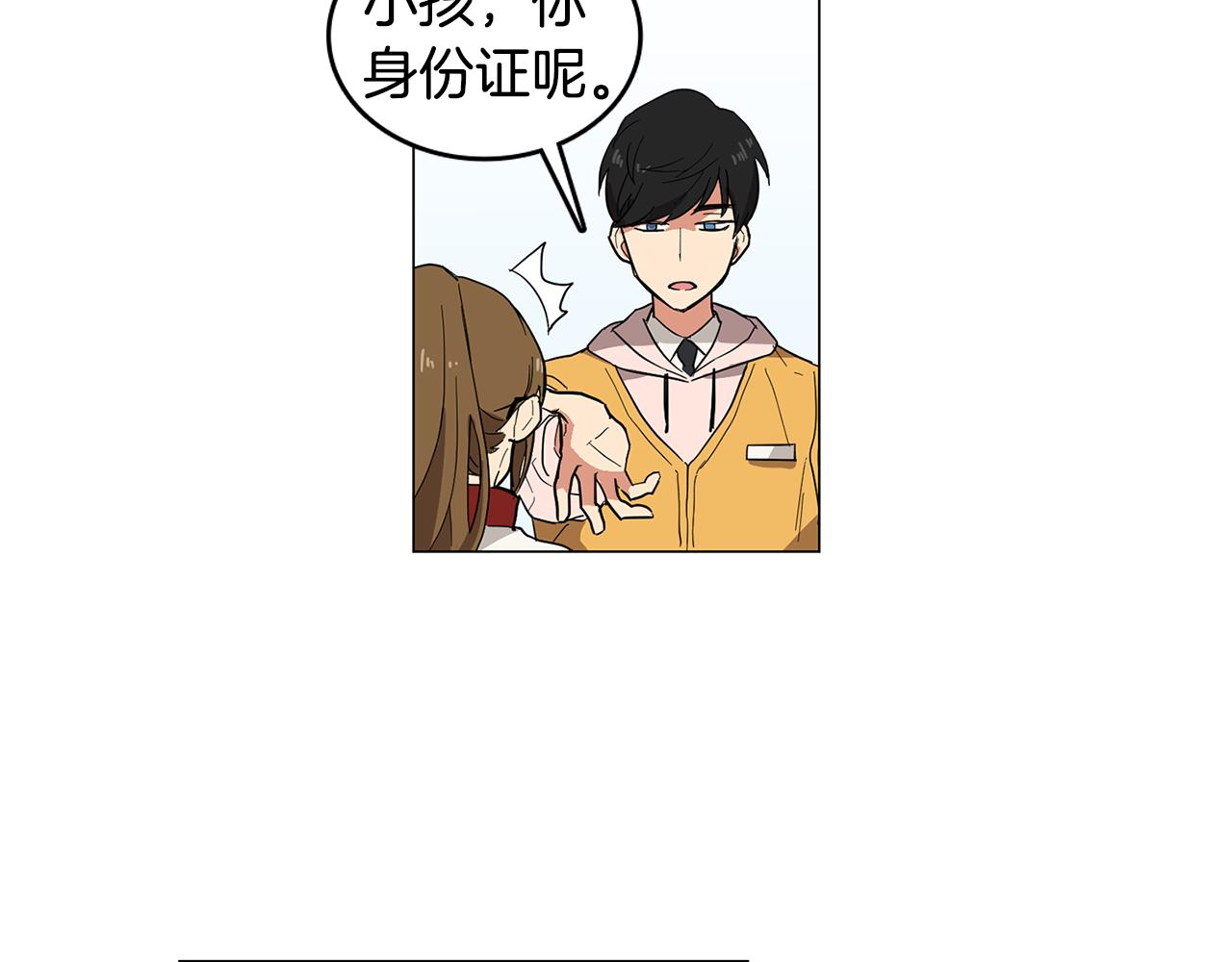 《实习老师的变装游戏》第1话 第一天上班就被壁咚了？ 第20页