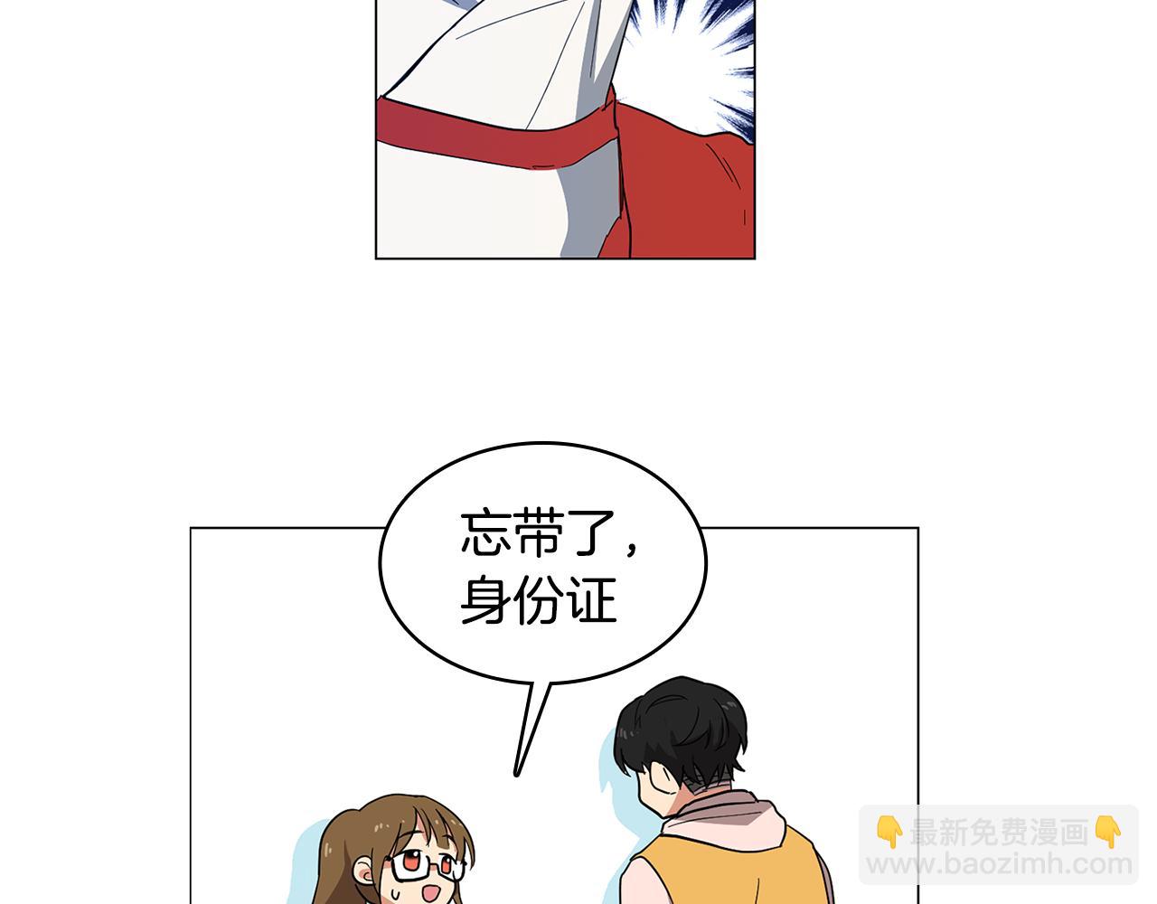 《实习老师的变装游戏》第1话 第一天上班就被壁咚了？ 第25页