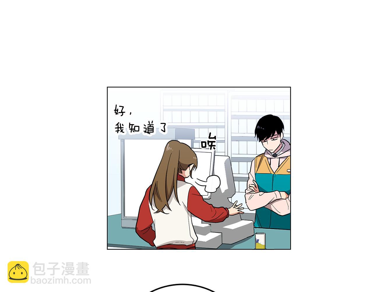 《实习老师的变装游戏》第1话 第一天上班就被壁咚了？ 第27页