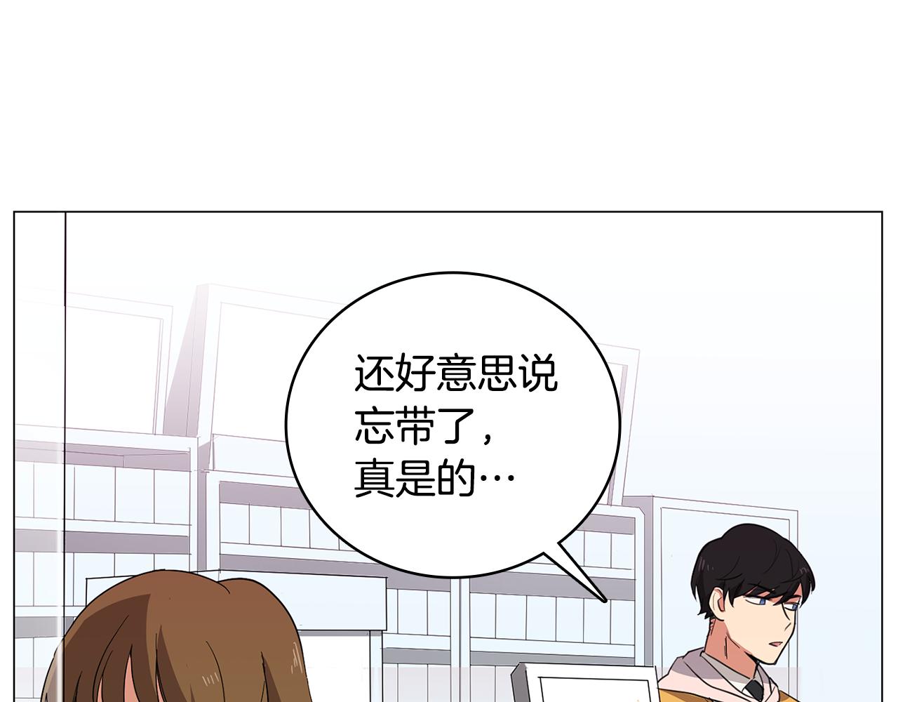 《实习老师的变装游戏》第1话 第一天上班就被壁咚了？ 第30页