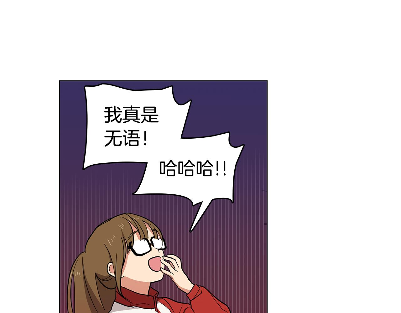 《实习老师的变装游戏》第1话 第一天上班就被壁咚了？ 第35页