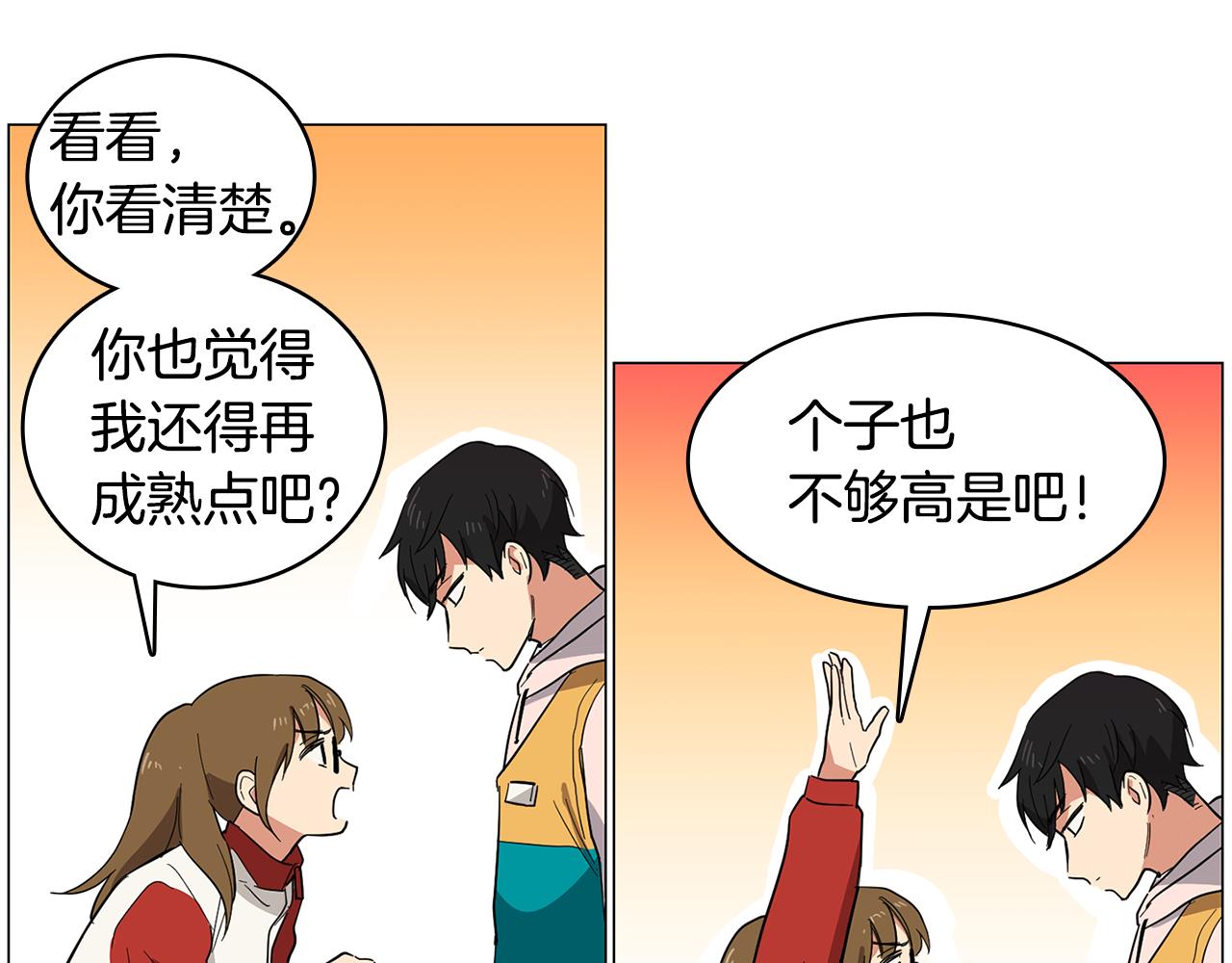 《实习老师的变装游戏》第1话 第一天上班就被壁咚了？ 第38页