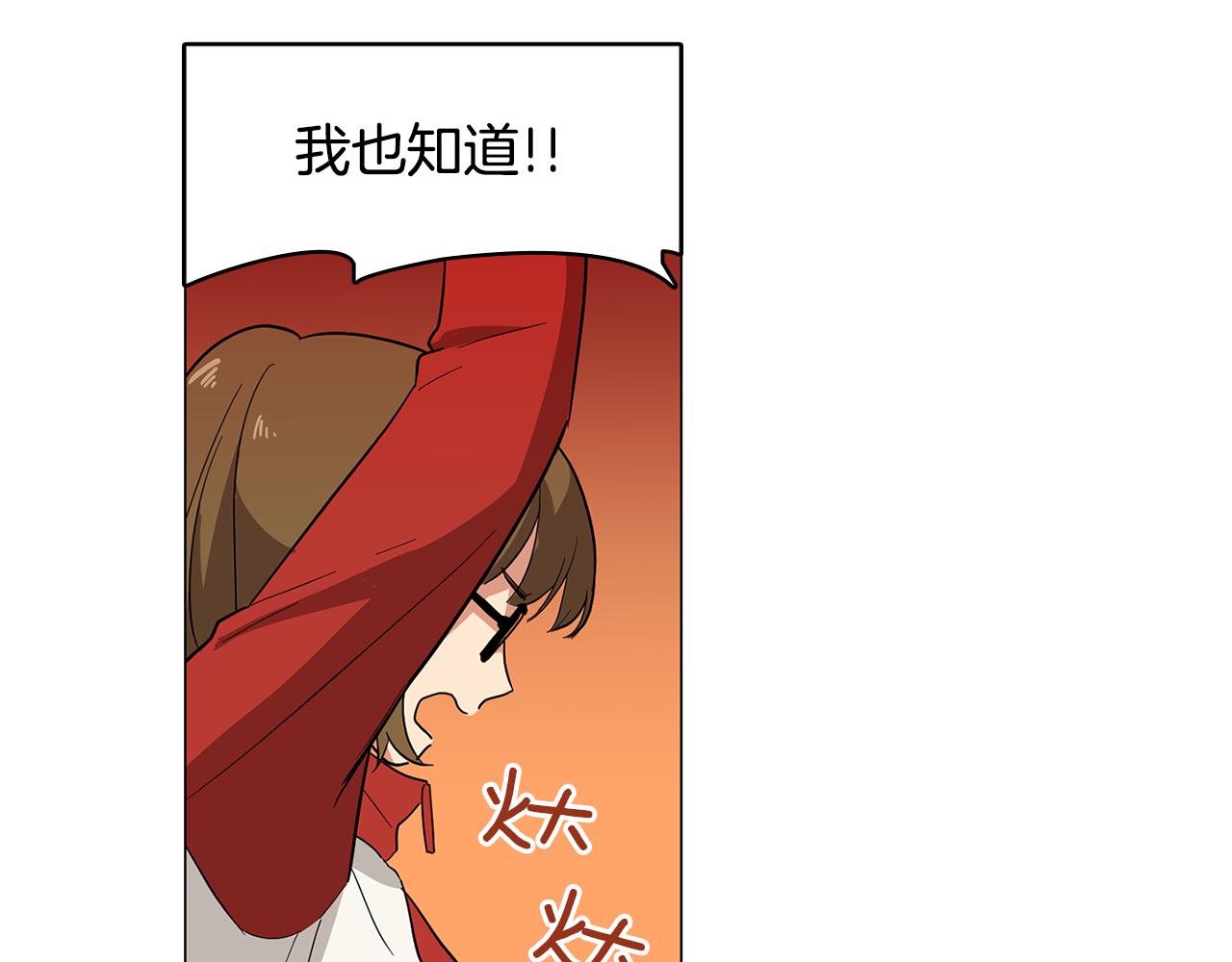 《实习老师的变装游戏》第1话 第一天上班就被壁咚了？ 第40页