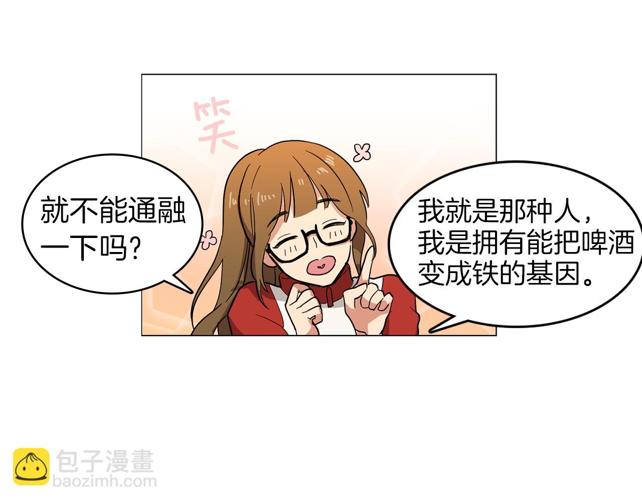 《实习老师的变装游戏》第1话 第一天上班就被壁咚了？ 第46页