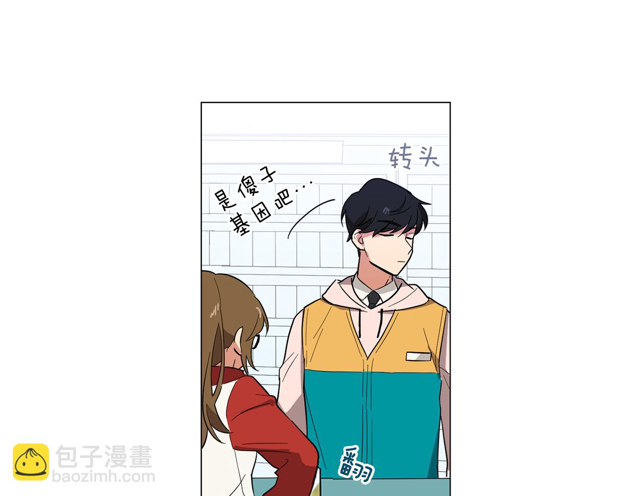 《实习老师的变装游戏》第1话 第一天上班就被壁咚了？ 第48页