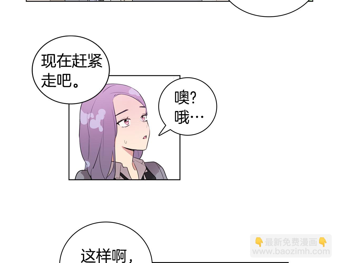 《实习老师的变装游戏》第6话 青梅竹马 第13页