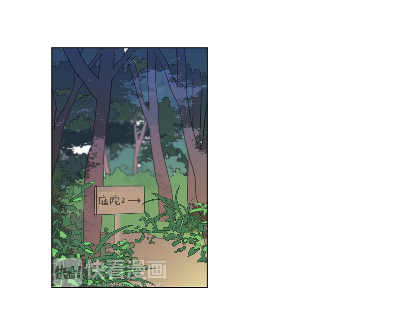 《实习老师的变装游戏》第6话 青梅竹马 第32页