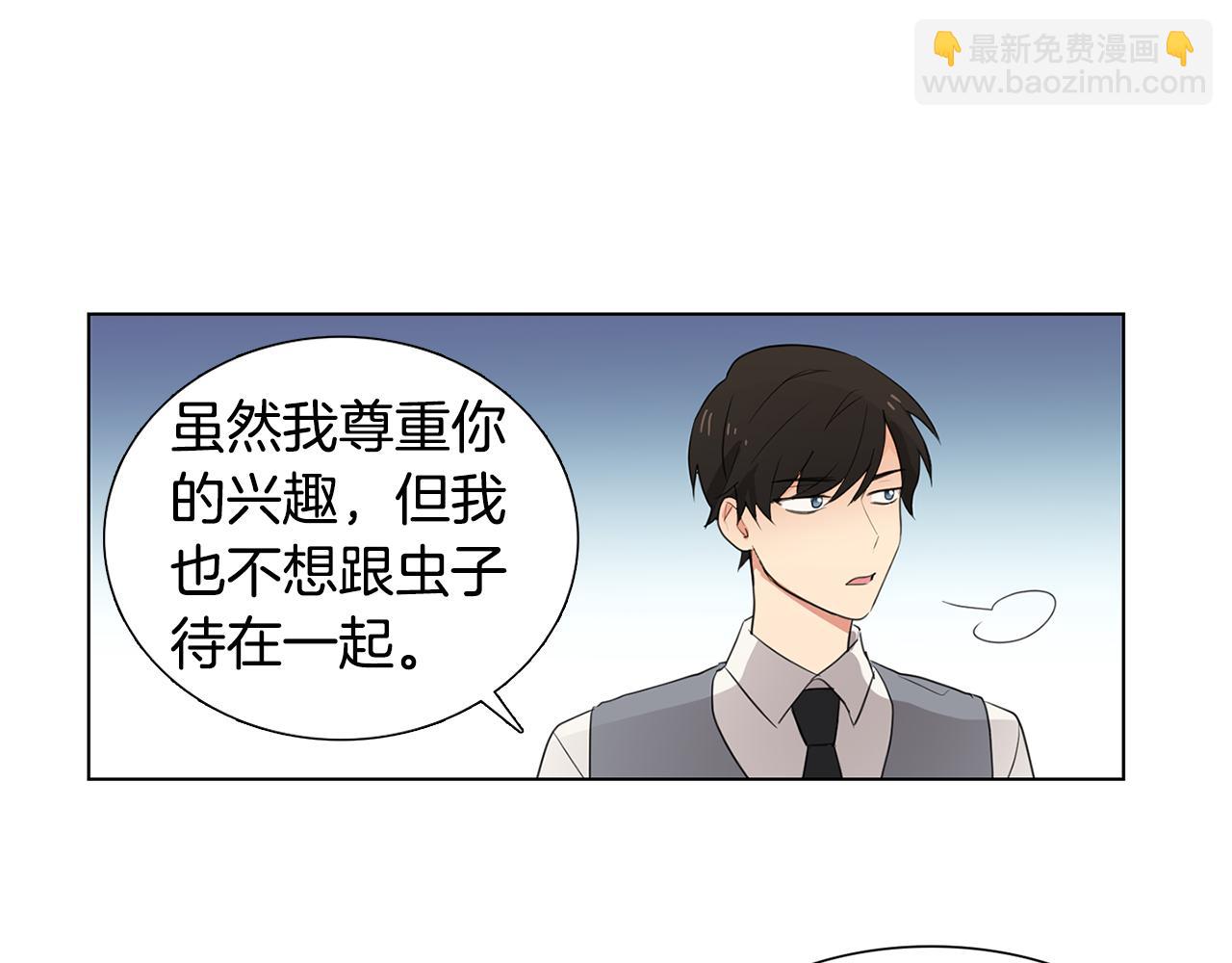 《实习老师的变装游戏》第6话 青梅竹马 第34页
