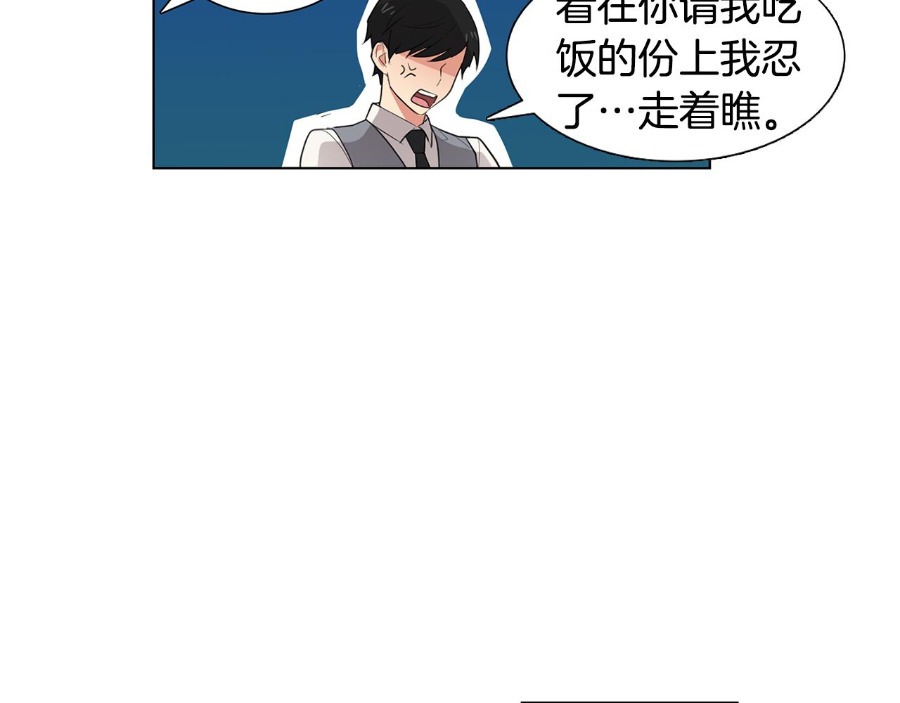 《实习老师的变装游戏》第6话 青梅竹马 第36页