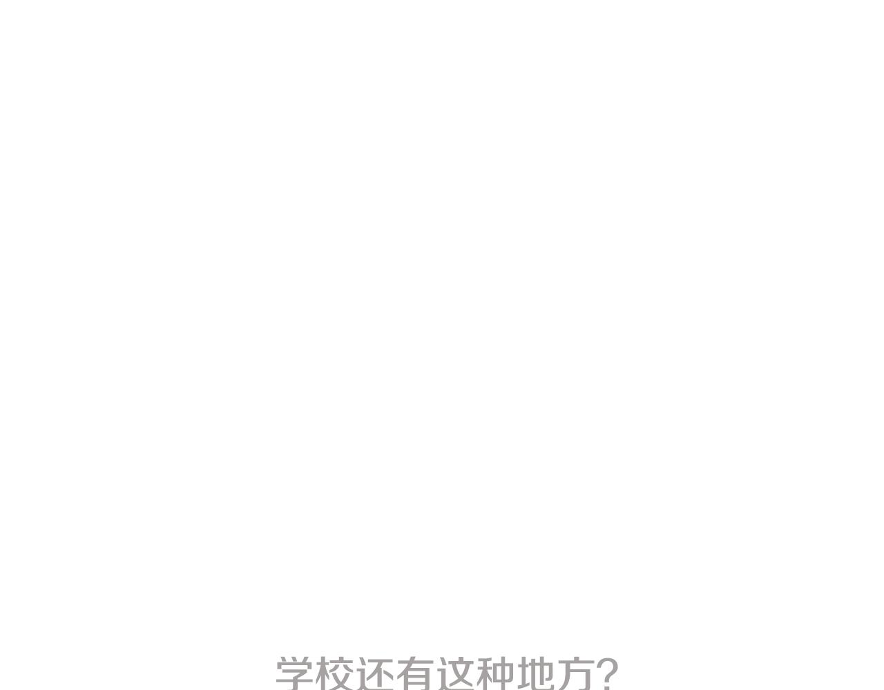 《实习老师的变装游戏》第6话 青梅竹马 第41页