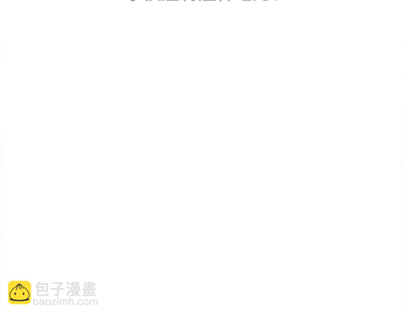 《实习老师的变装游戏》第6话 青梅竹马 第42页