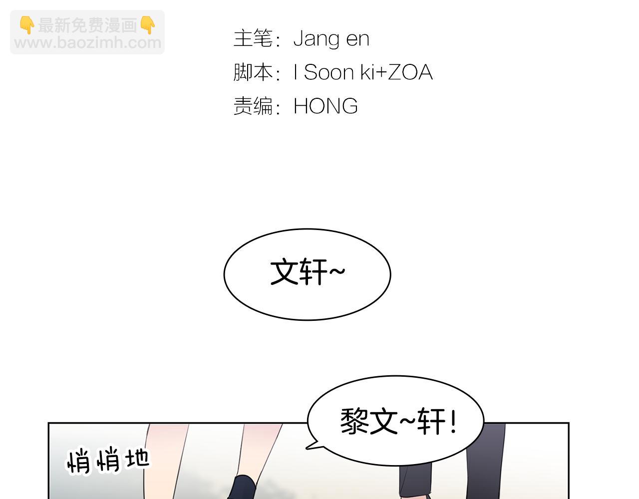 《实习老师的变装游戏》第6话 青梅竹马 第4页