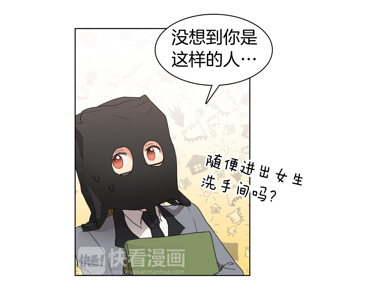 《实习老师的变装游戏》第7话 衣服不见了？！ 第18页