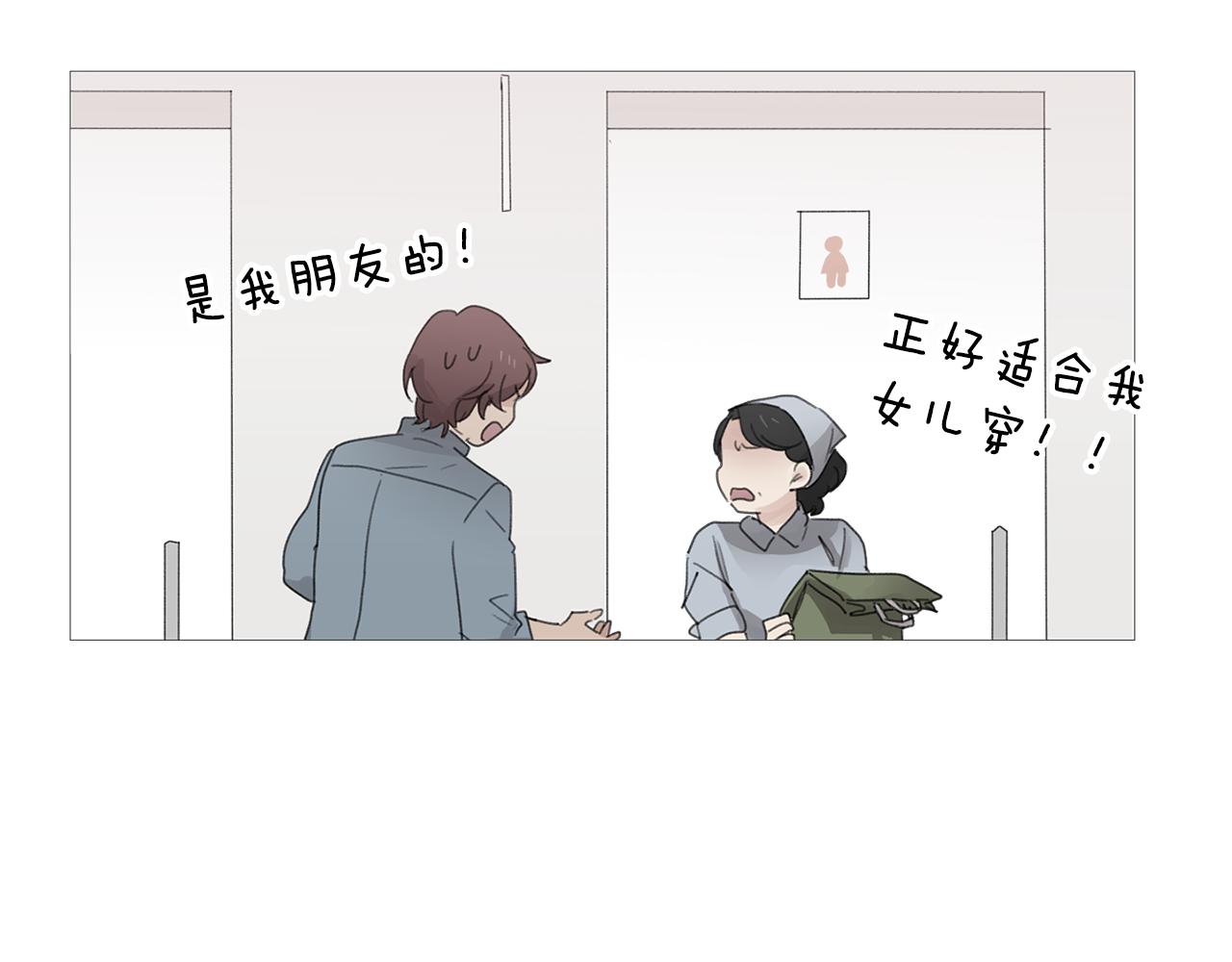 《实习老师的变装游戏》第7话 衣服不见了？！ 第27页