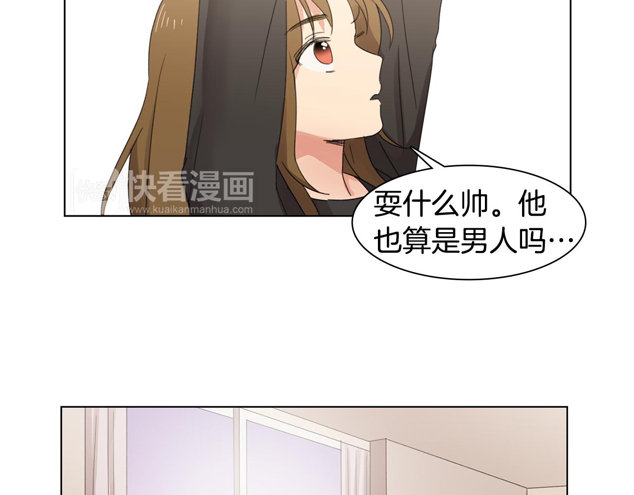 《实习老师的变装游戏》第7话 衣服不见了？！ 第36页