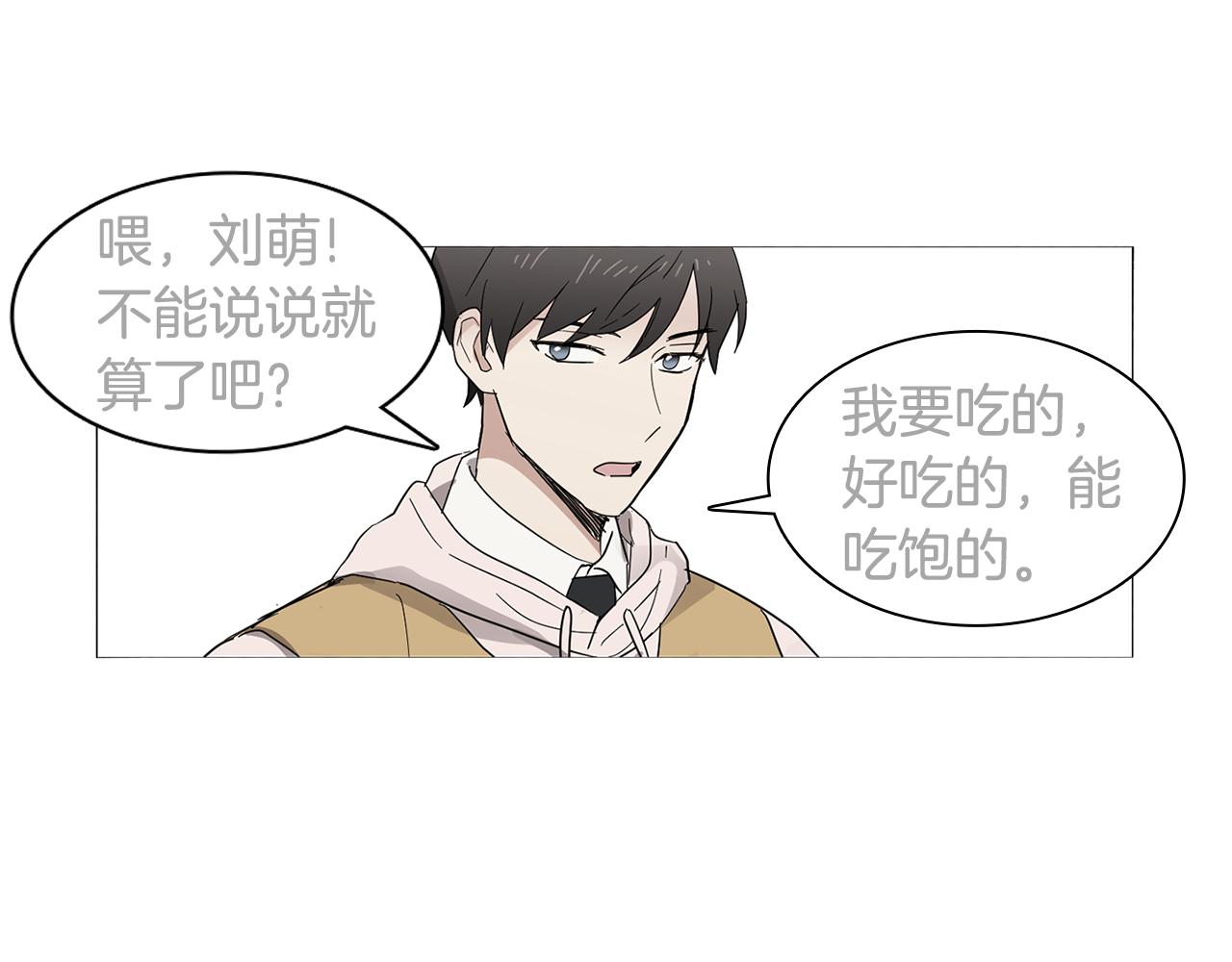 《实习老师的变装游戏》第7话 衣服不见了？！ 第42页