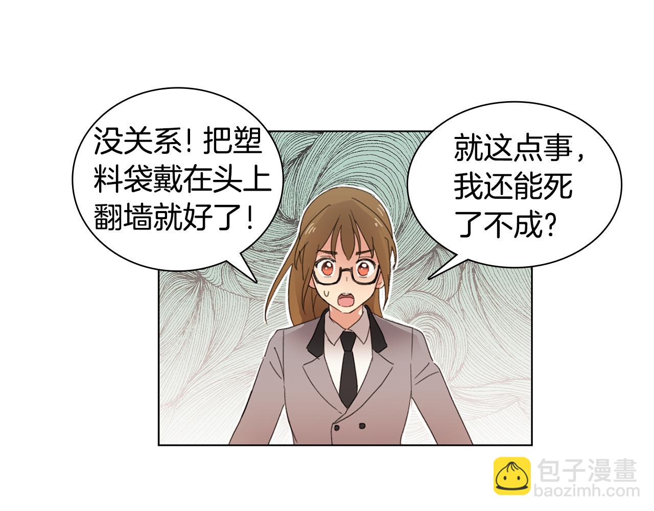 《实习老师的变装游戏》第7话 衣服不见了？！ 第5页