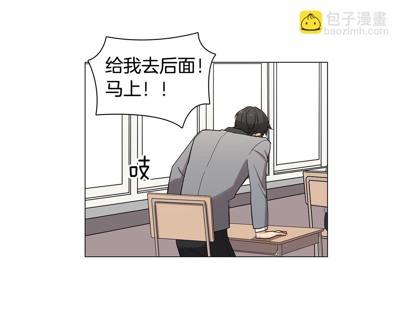《实习老师的变装游戏》第4话 他会认出我吗？ 第12页
