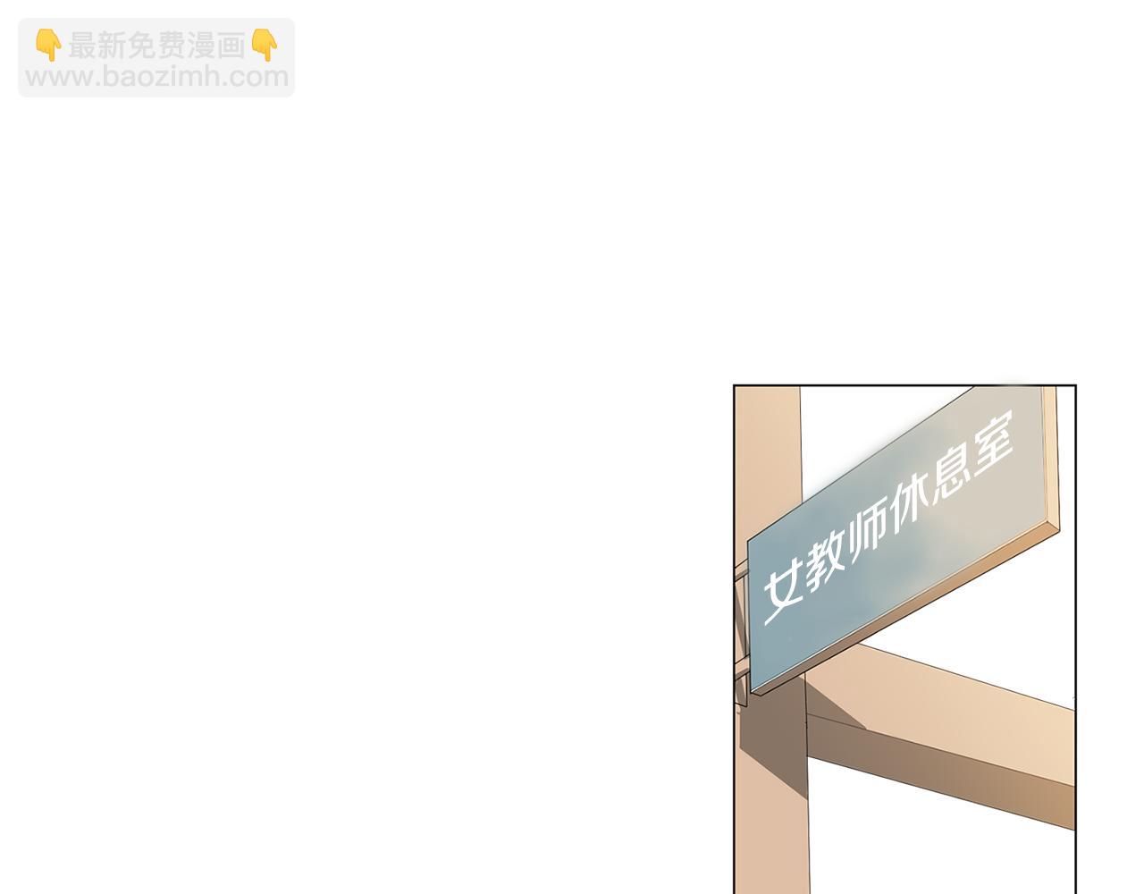 《实习老师的变装游戏》第4话 他会认出我吗？ 第24页