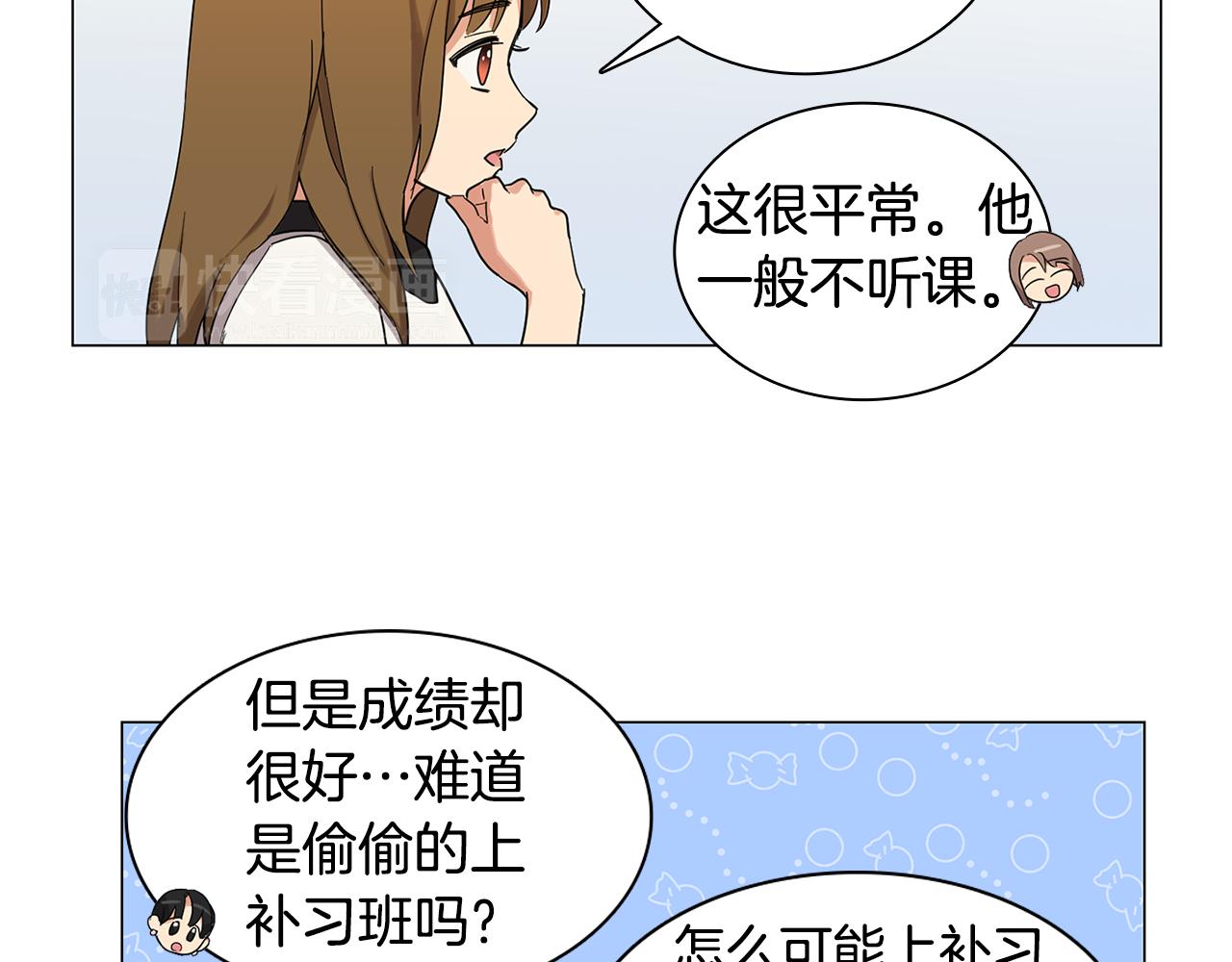 《实习老师的变装游戏》第4话 他会认出我吗？ 第34页