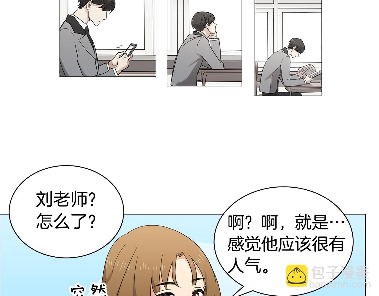 《实习老师的变装游戏》第4话 他会认出我吗？ 第39页
