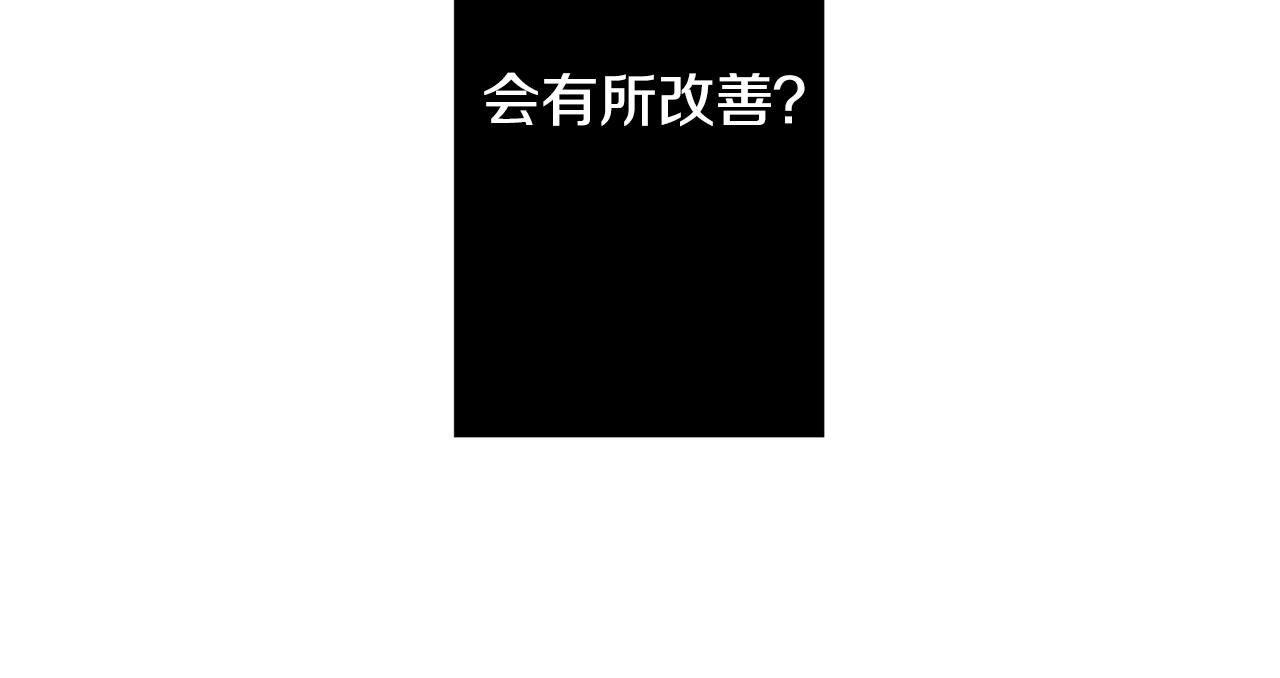 《实习老师的变装游戏》第4话 他会认出我吗？ 第42页