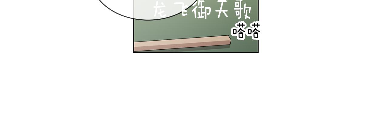 《实习老师的变装游戏》第4话 他会认出我吗？ 第7页