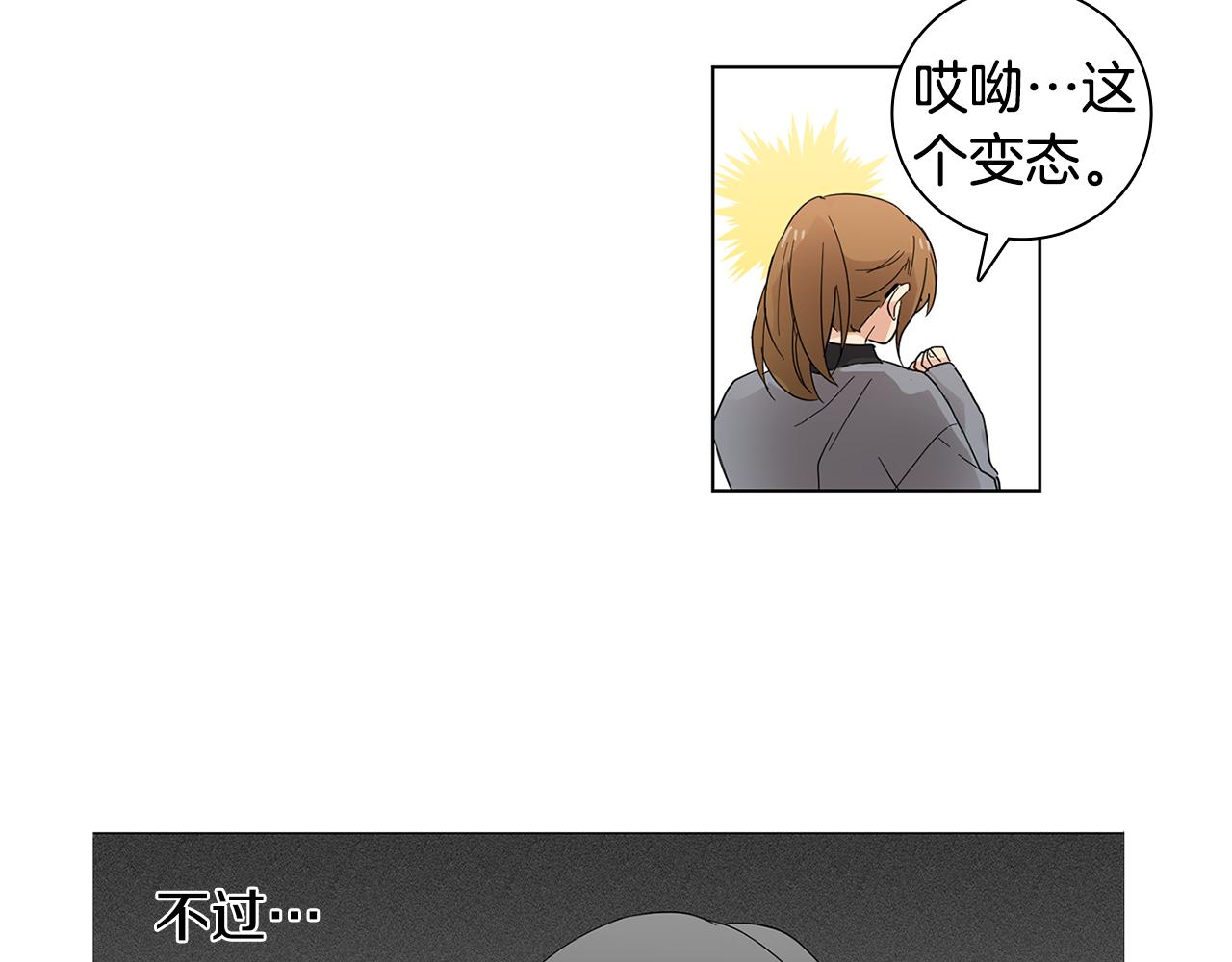 《实习老师的变装游戏》第5话 借校服 第13页
