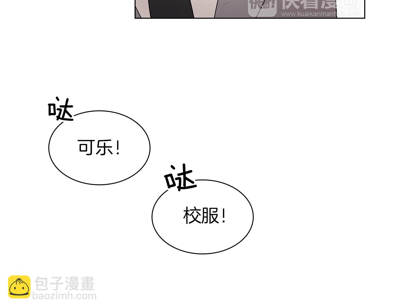 《实习老师的变装游戏》第5话 借校服 第37页