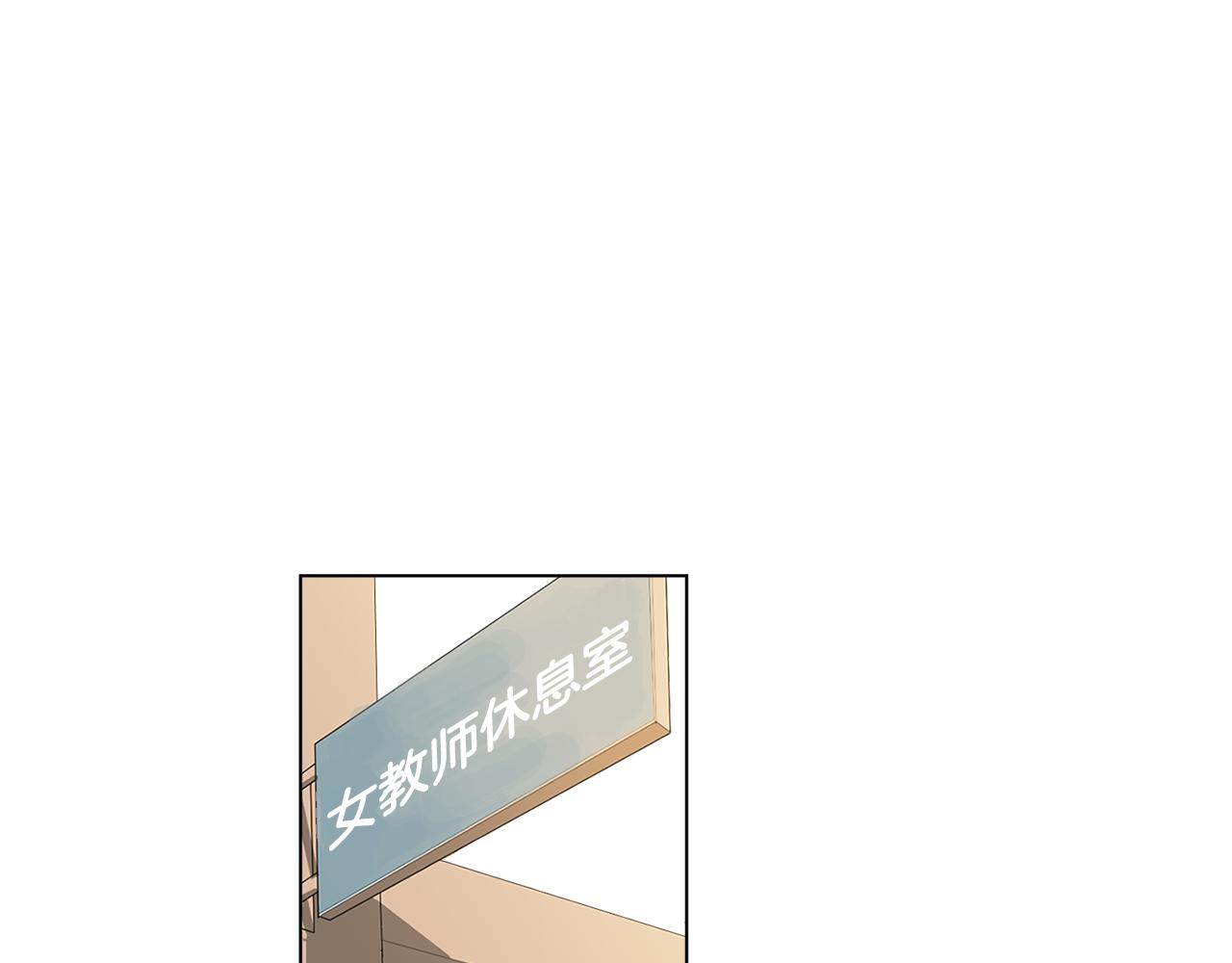 《实习老师的变装游戏》第5话 借校服 第43页
