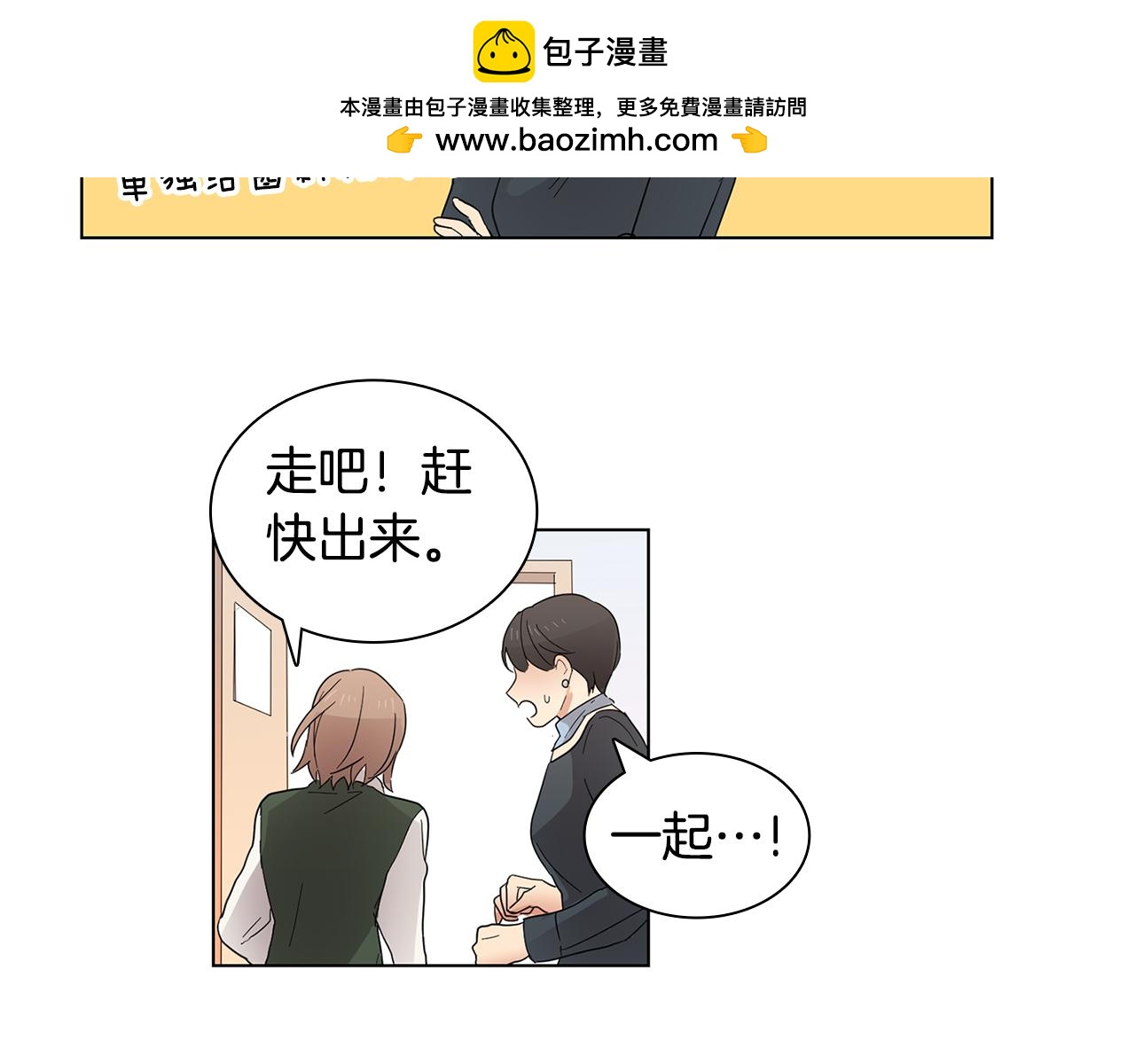 《实习老师的变装游戏》第5话 借校服 第48页