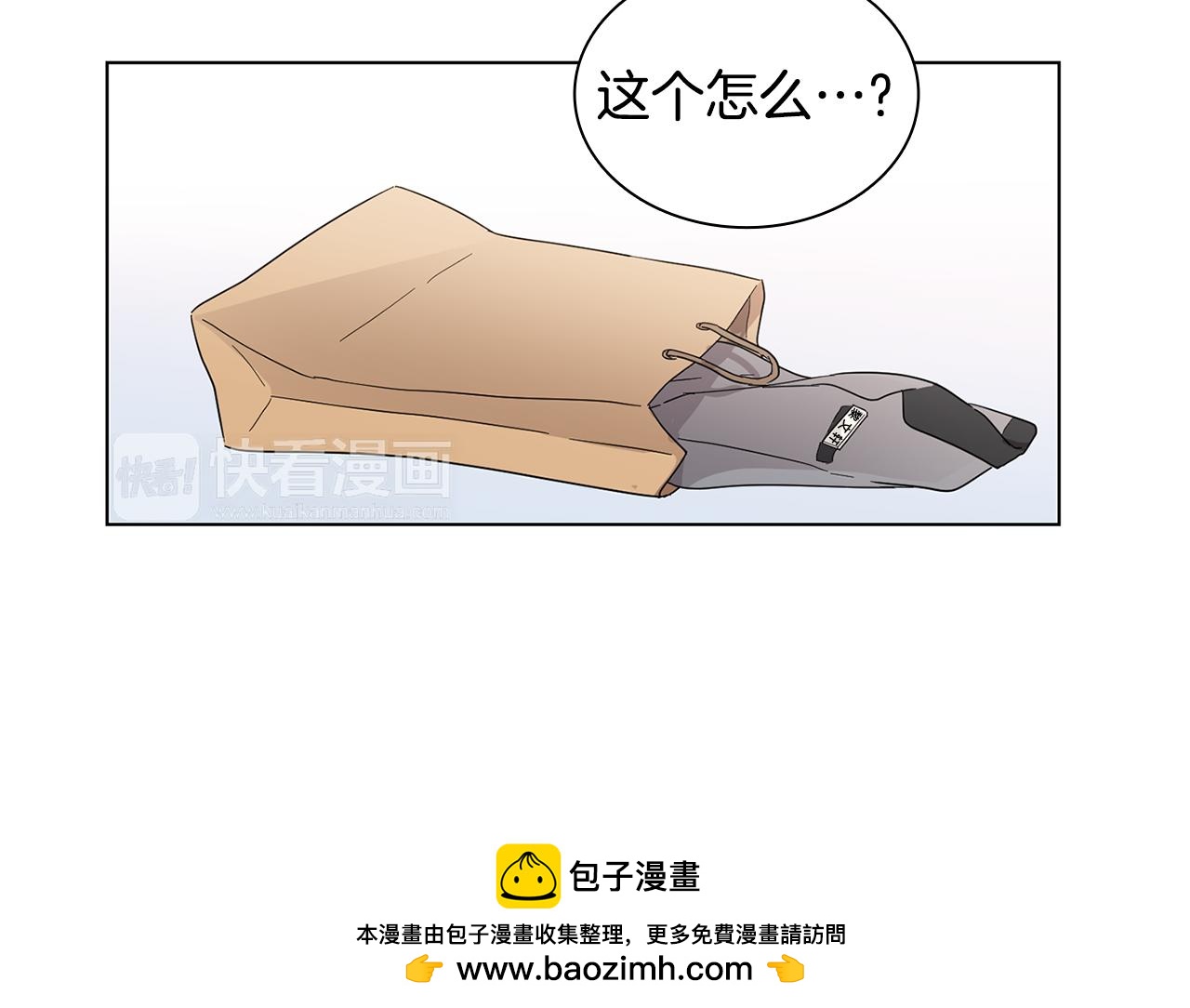 《实习老师的变装游戏》第5话 借校服 第50页