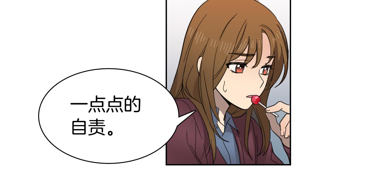 《实习老师的变装游戏》第10话 隐瞒的后果 第17页