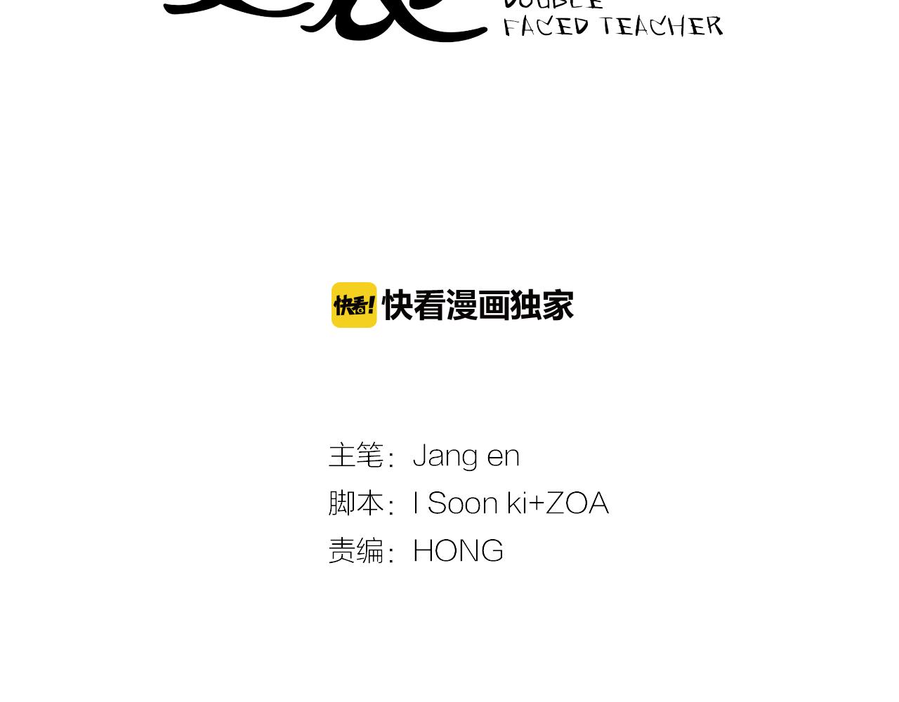 《实习老师的变装游戏》第10话 隐瞒的后果 第7页