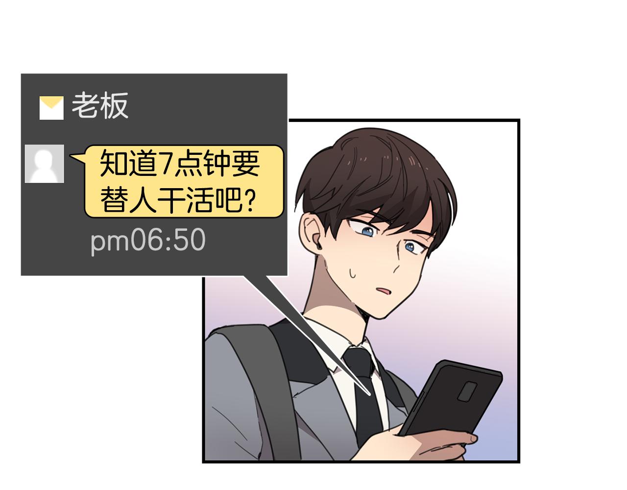 《实习老师的变装游戏》第11话 手机里的秘密 第15页