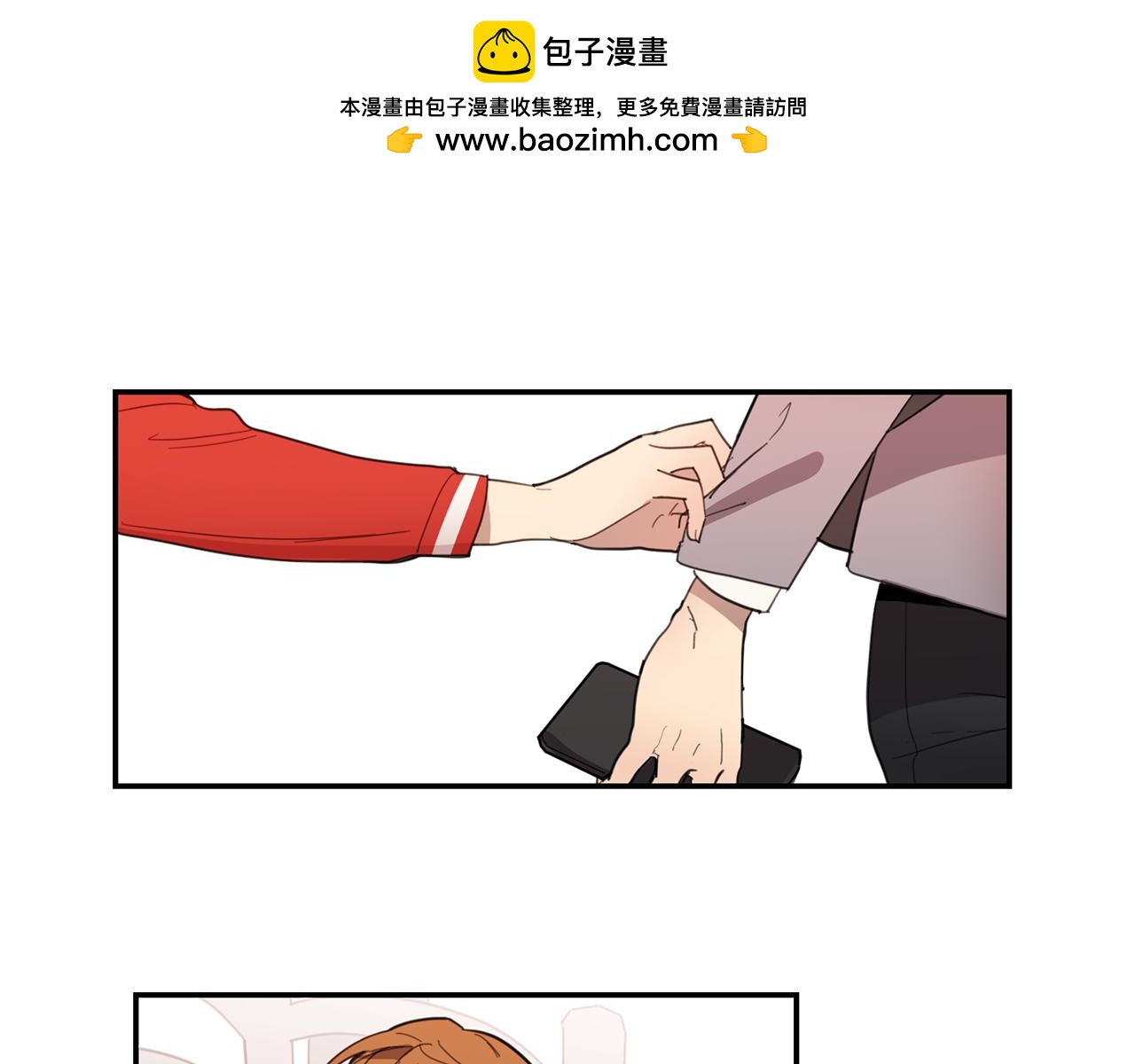 《实习老师的变装游戏》第11话 手机里的秘密 第17页